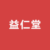 益仁堂滋补养生甄选