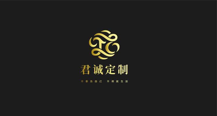 君诚定制服饰