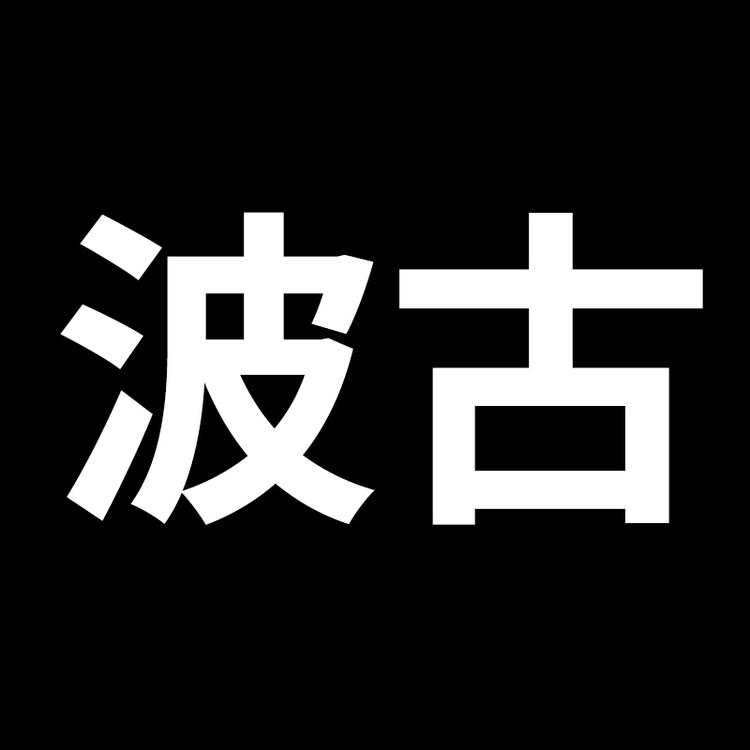 波古经典骑士专卖店