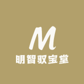 明智驭宝堂