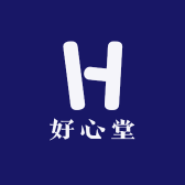 好心堂