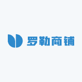 罗勒的商铺