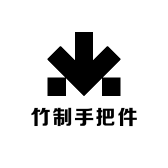 竹制手把件