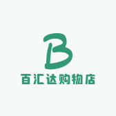百汇达购物店