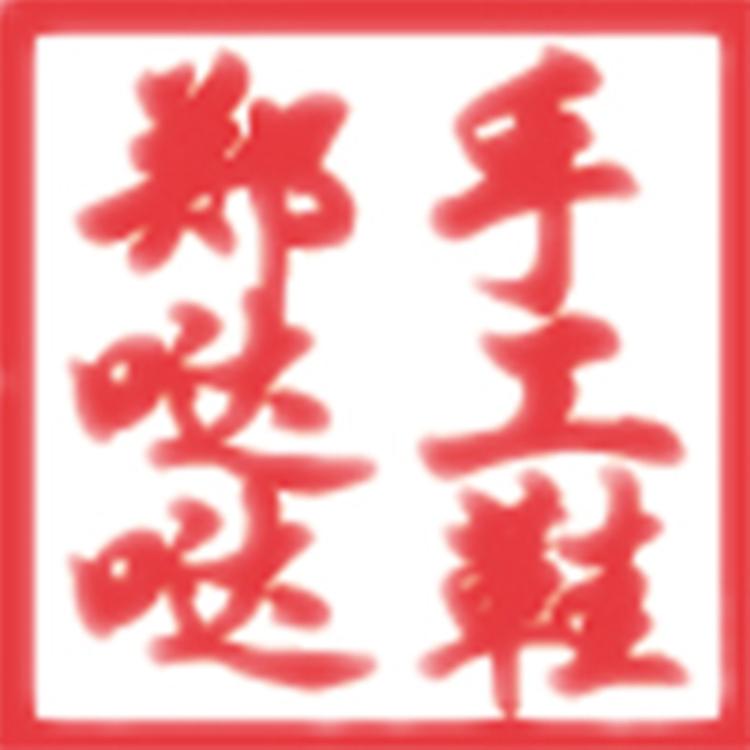 郑哒哒手工鞋