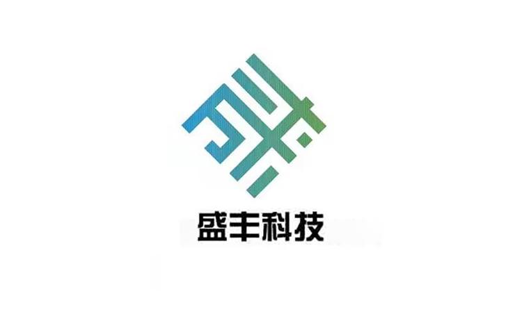 盛丰塑料制品厂