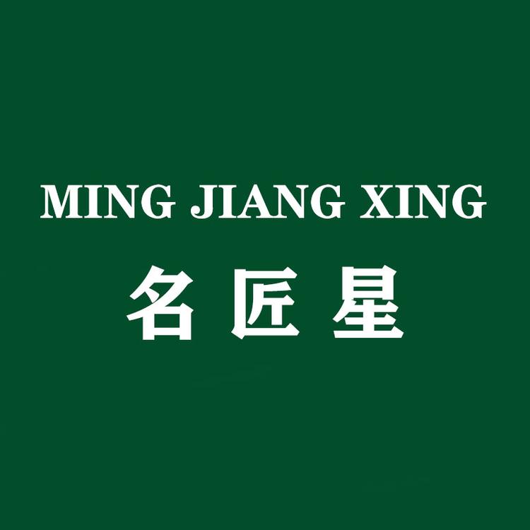 名匠星家具