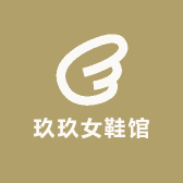 玖玖女鞋馆