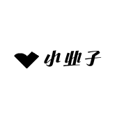 小业子的小店