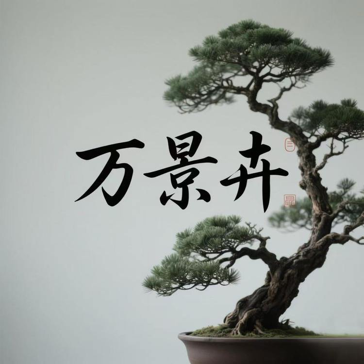 万景卉农特产品精选店