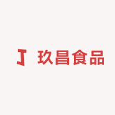玖昌食品