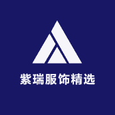 紫瑞服饰精选店