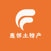 惠邻土特产