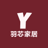 羽芯家居