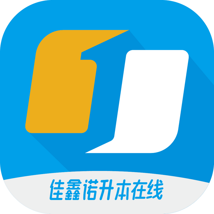 佳鑫诺升本课堂