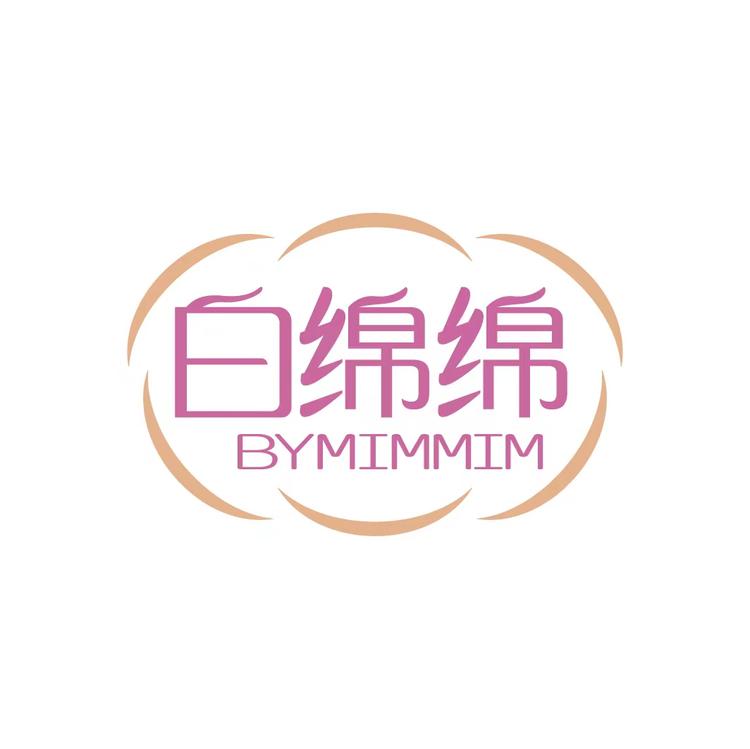白绵绵服饰企业店