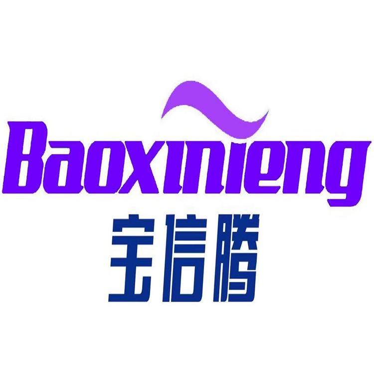 宝信腾胶带