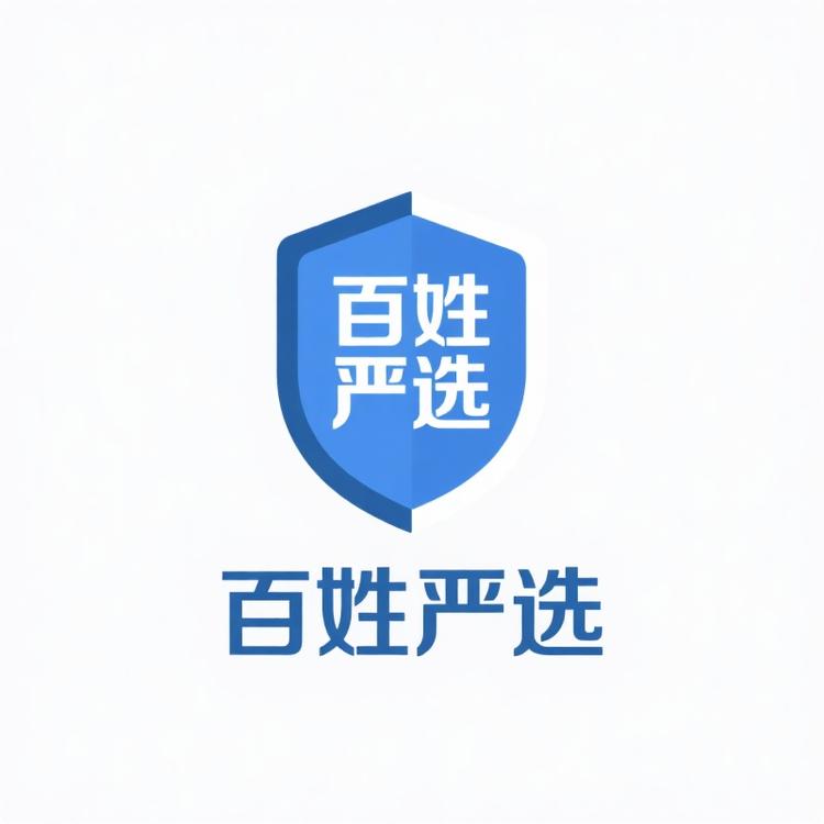 百姓严选优品店