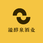 溢醇泉酒业