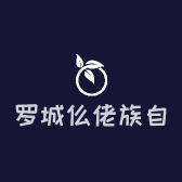 罗城仫佬族自治县刘姐精鲜水果销售店的小店