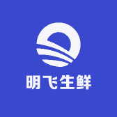 明飞生鲜