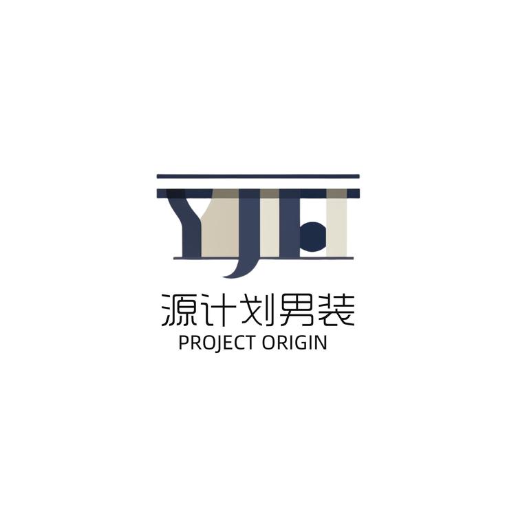 源计划潮流男装