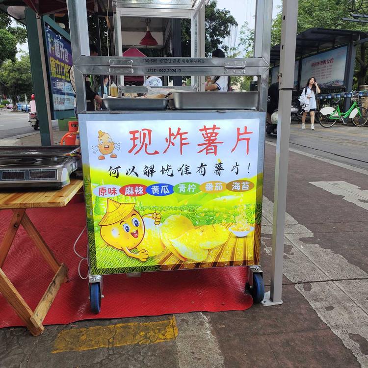 现炸薯片现炸现卖