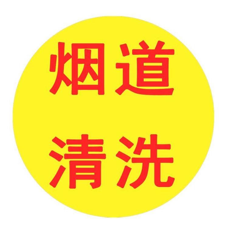河南省钰锦清洗服务有限公司的小店