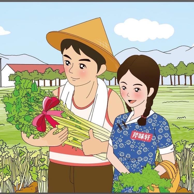 芹始皇