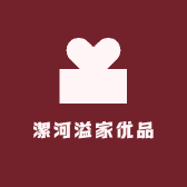 漯河溢家优品