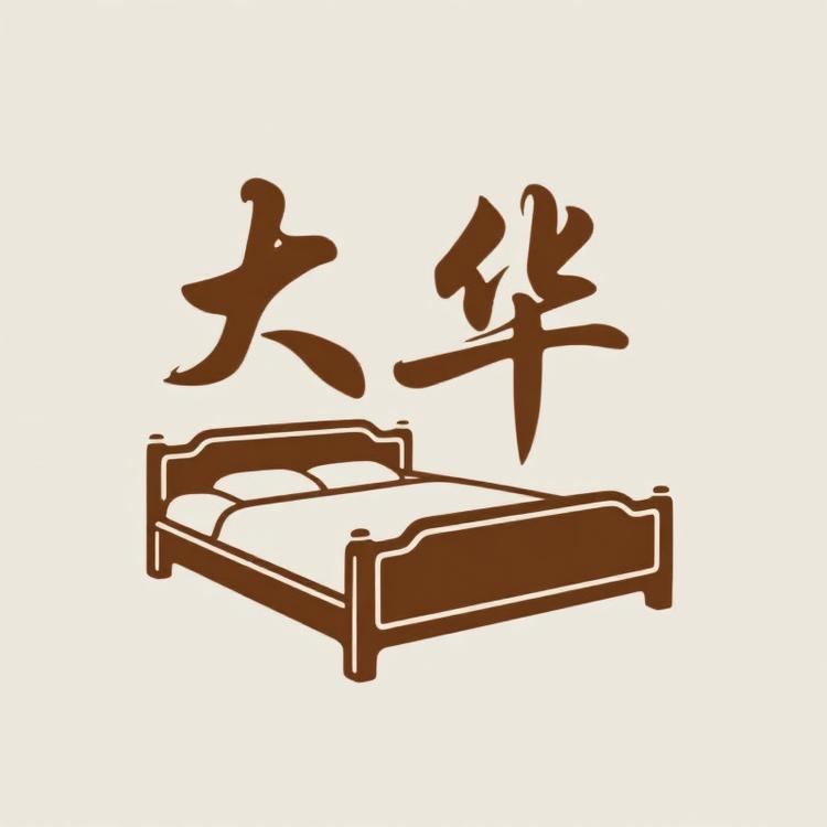 大华实木床工厂店