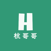 杭哥哥青草店