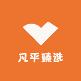 凡平臻选