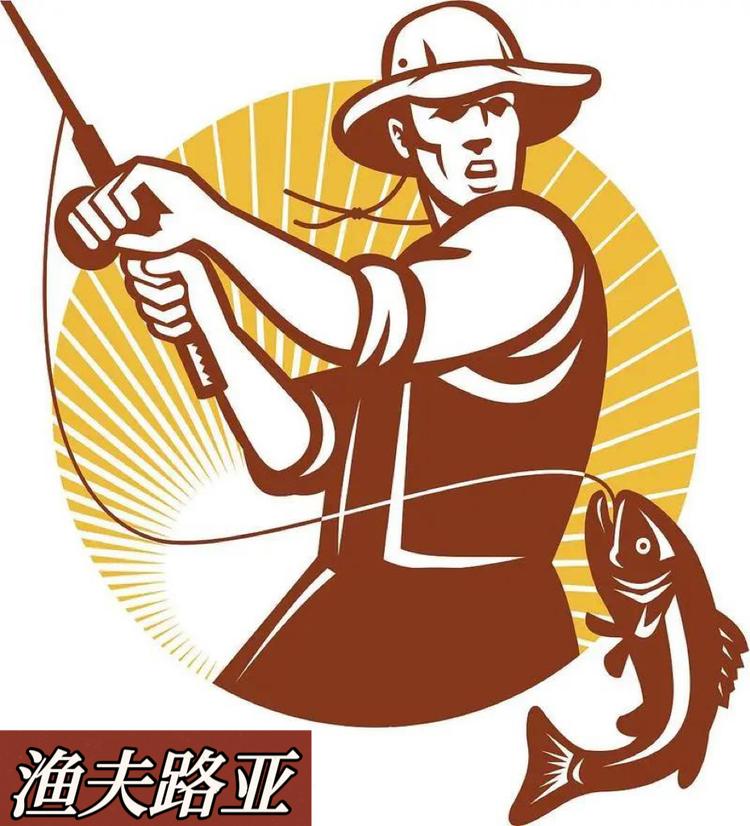 渔夫路亚渔具店