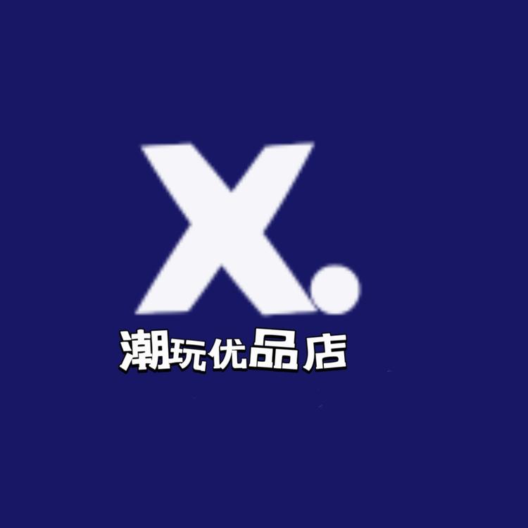 小潮玩优品店