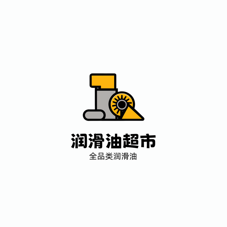 润滑油超市源头工厂