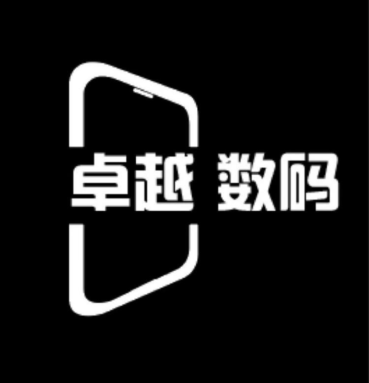 卓越数码潮品