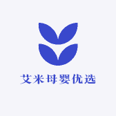 艾米母婴优选
