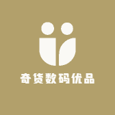 奇货数码优品