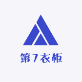 第7衣柜