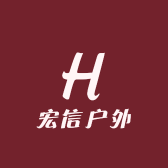 宏信户外