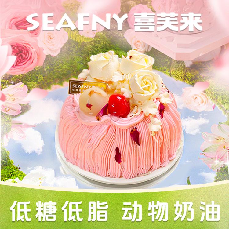 喜芙来生日蛋糕