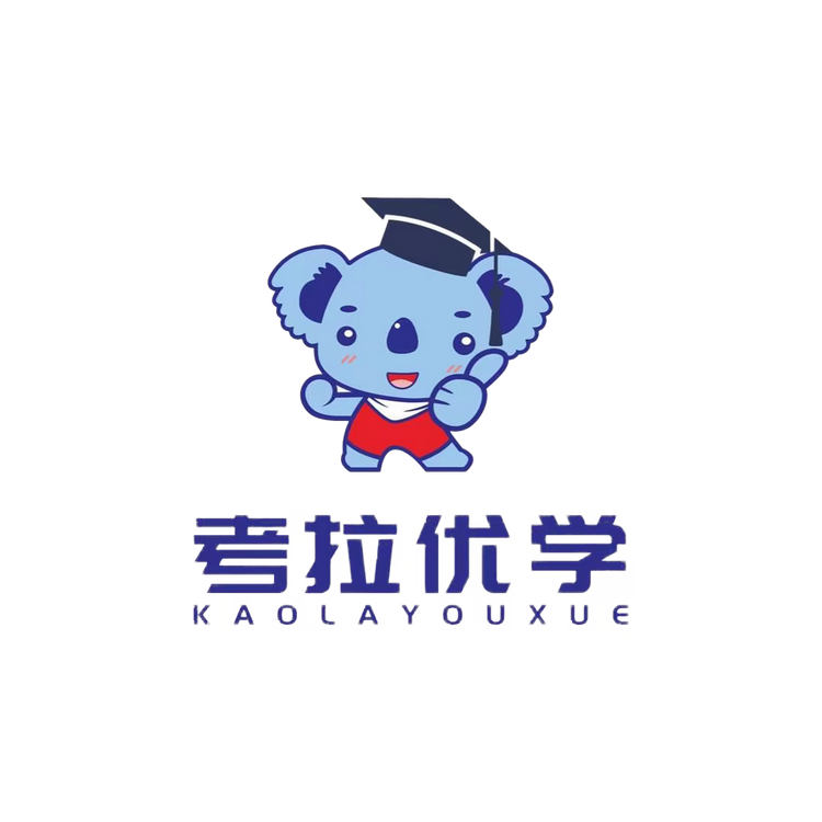 河南考拉教育科技有限公司