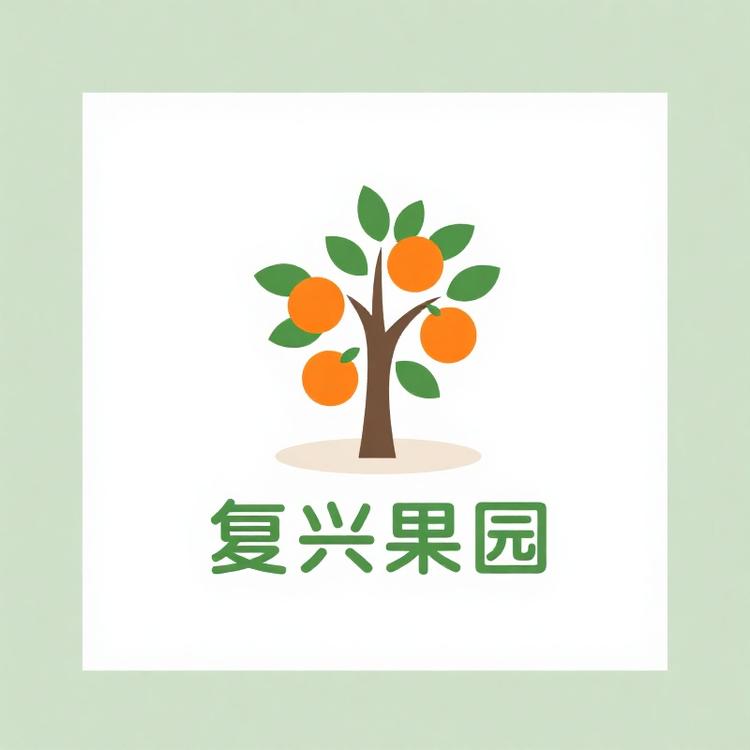 高铁桥下的复兴果园