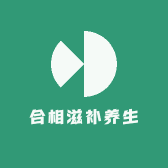 合相滋补养生