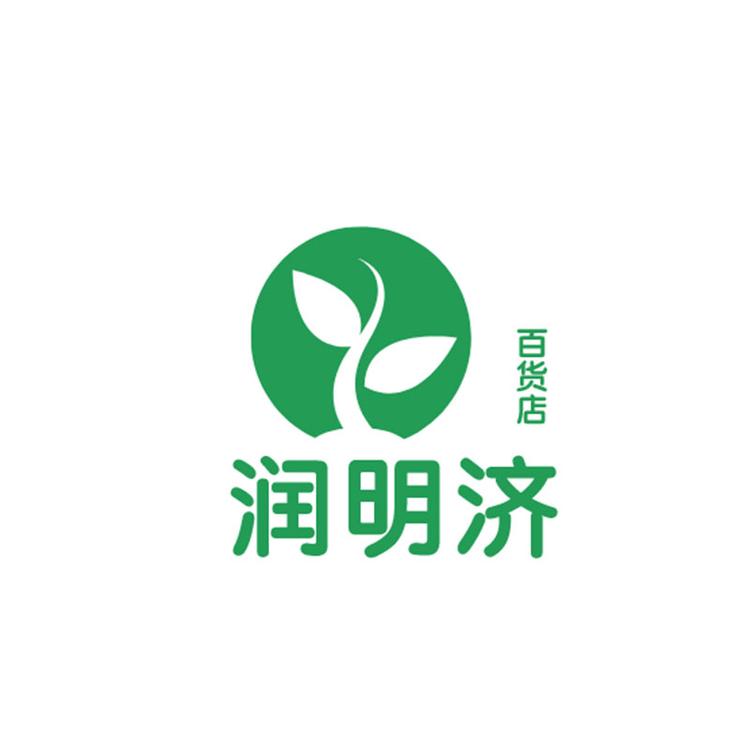 厦门润明济百货个体店
