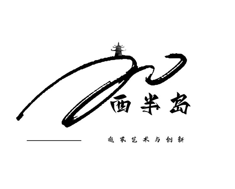 西半岛WEST