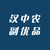 汉中农副优品