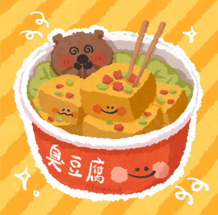 臭豆腐美甲