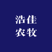 浩佳农牧